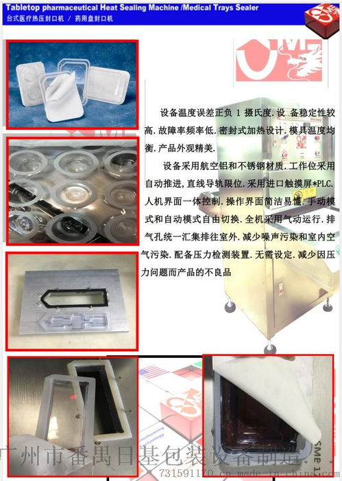 廠家直銷吸塑封口機(jī)醫(yī)藥包裝機(jī)特衛(wèi)強(qiáng)封口機(jī)全自動封口機(jī)